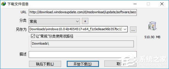 win10系统Edge浏览器如何使用IDM扩展提高下载速度(2)