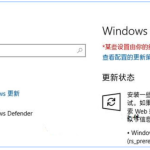 Win10更新失败0xc1900403错误怎么办。