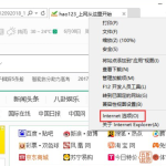 win10系统qq输入法登录不了怎么办。