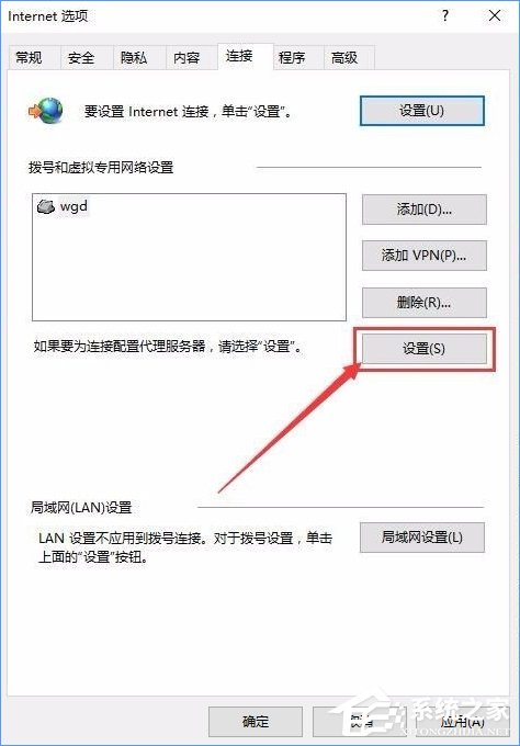 win10系统qq输入法登录不了怎么办(2)