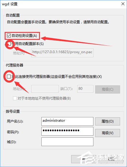 win10系统qq输入法登录不了怎么办(3)