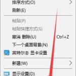 win10如何打开鼠标设置。