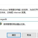 win10鼠标右键一直转圈怎么办。