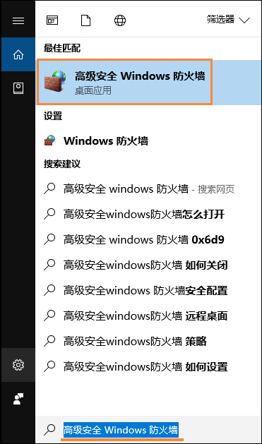 Win10远程桌面连接不了怎么办？Win10远程桌面无法连接的修复教程(3)