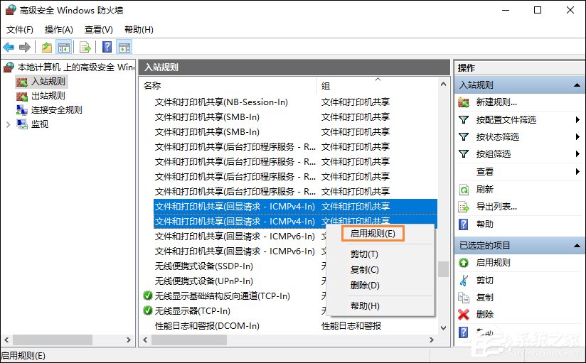 Win10远程桌面连接不了怎么办？Win10远程桌面无法连接的修复教程(4)