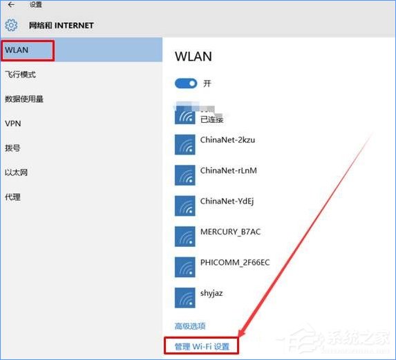 win10如何清除所有网络记忆？win10清除所有网络记忆的方法(2)