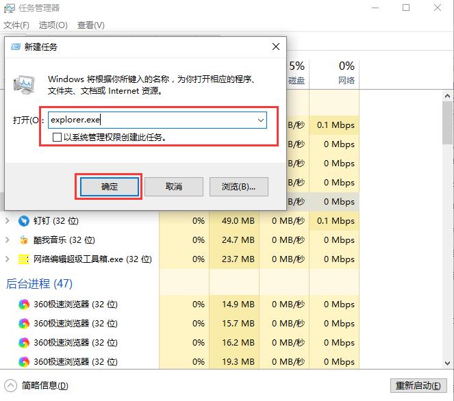 win10桌面软件图标突然变白怎么办？win10软件图标突然变白的解决教程(4)