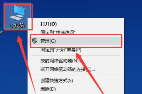 win10待机后鼠标失灵如何解决。