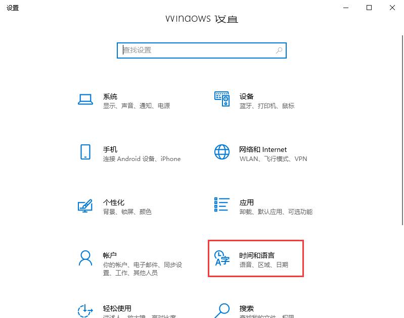 Win10输入法如何设置？Win10输入法设置教程(1)