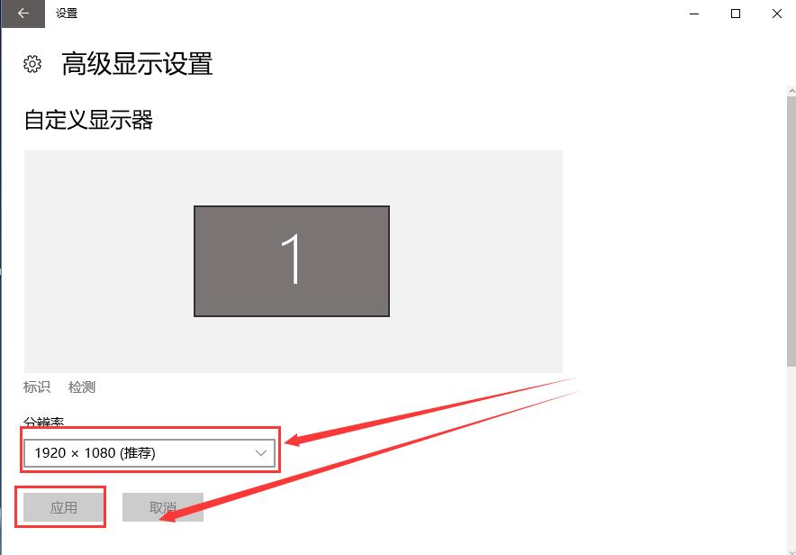 win10分辨率设置不了怎么办？win10分辨率设置不了的应对办法(4)