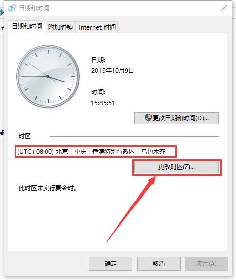 win10电脑时间总是不准确怎么办？win10电脑时间总是不对的解决方法(2)