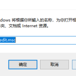 win10网速很快但下载速度却很慢怎么办。