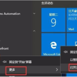 win10系统steam错误代码7怎么办。