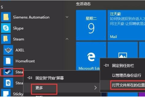 win10系统steam错误代码7怎么办？win10系统steam错误7的解决教程