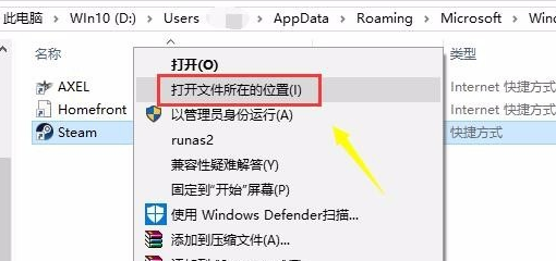 win10系统steam错误代码7怎么办？win10系统steam错误7的解决教程(1)