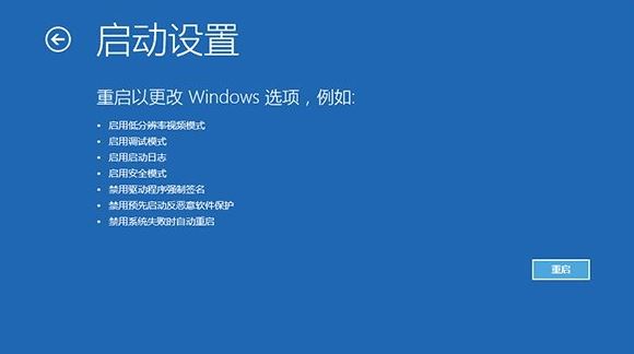 win10开机蓝屏且不断重启怎么办(4)