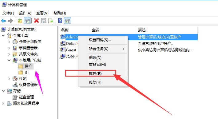 如何获取win10管理员权限？win10管理员权限的获取教程(3)