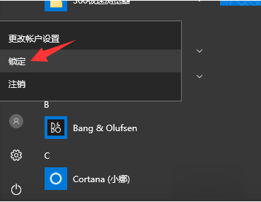 win10如何锁屏设置？win10系统锁屏设置教程(1)