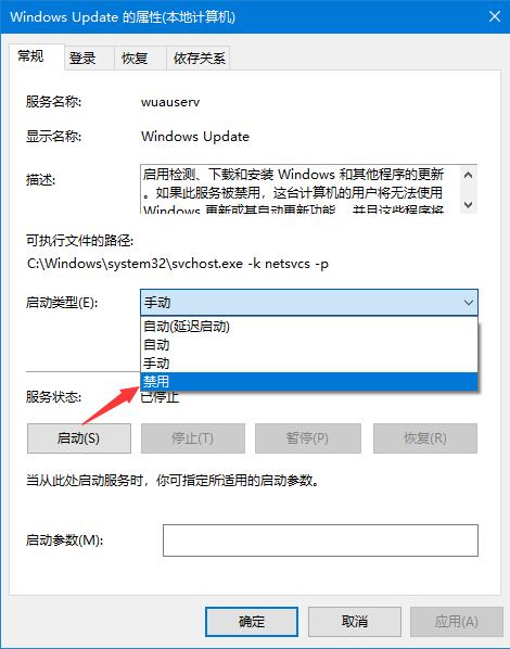 win10自动更新老是自动弹出怎么办？Win10关闭自动更新的方法(3)