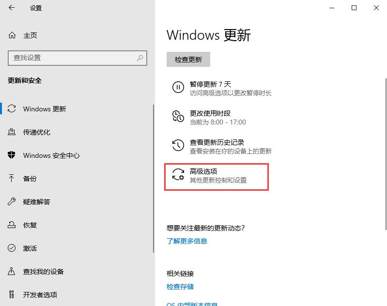 win10自动更新老是自动弹出怎么办？Win10关闭自动更新的方法(11)