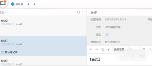 有道云笔记中笔记切换的具体方法截图