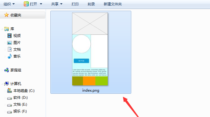 Axure将原型图导出为图片格式的使用操作步骤截图