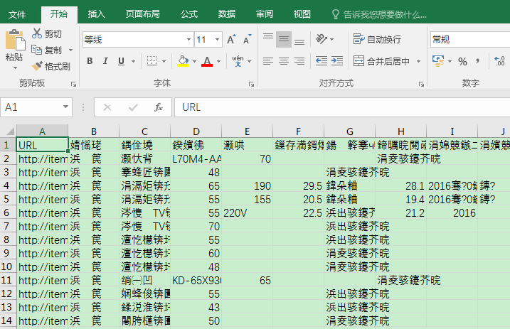 Excel打开CSV文件出现乱码的使用方法步骤截图