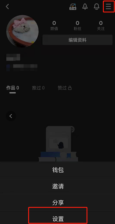 QQ小世界怎么关掉私信