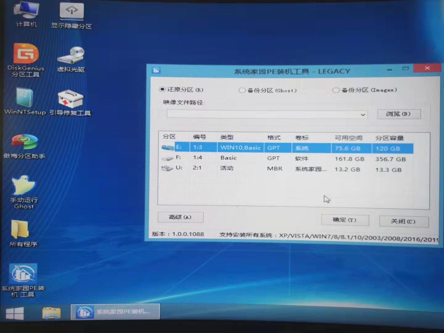 win10原版系统怎么安装？win10原版系统镜像安装教程(8)