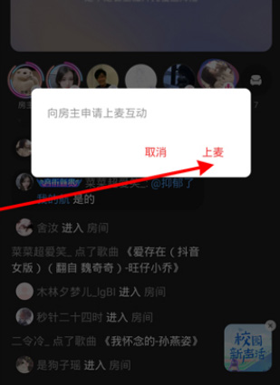 网易云音乐在什么地方进入k歌房间