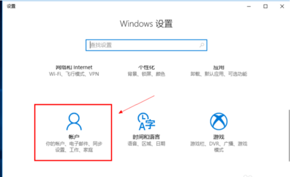 win10怎么更改用户头像？win10修改用户头像的方法(1)