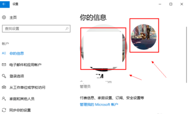 win10怎么更改用户头像？win10修改用户头像的方法(4)