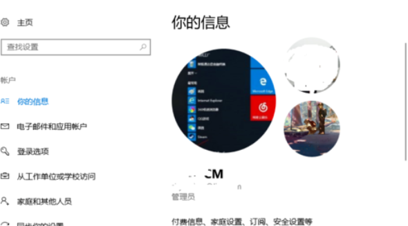 win10怎么更改用户头像？win10修改用户头像的方法(6)