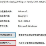 Win10蓝屏DPC怎么办。