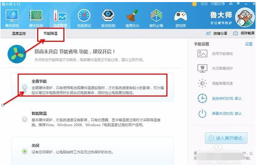 如何查看win10风扇转速情况？win10查看电脑风扇转速情况的方法(4)