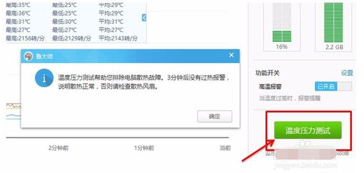 如何查看win10风扇转速情况？win10查看电脑风扇转速情况的方法(5)