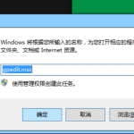 win10打开个性化设置闪退怎么解决。