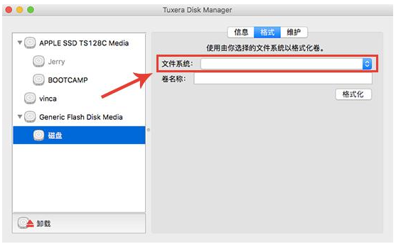 使用在Mac系统中修改硬盘格式的操作步骤截图