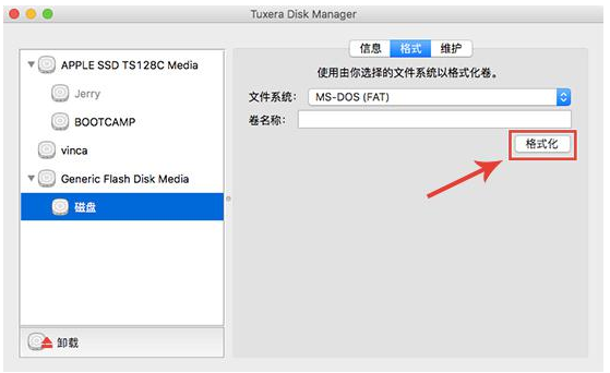 使用在Mac系统中修改硬盘格式的操作步骤截图