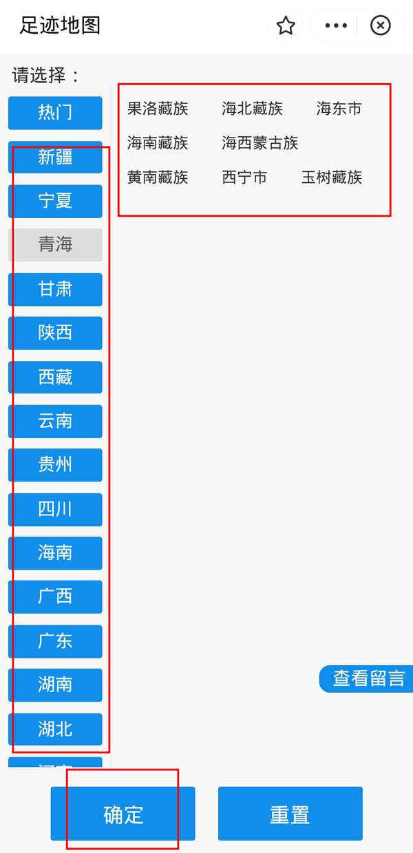 支付宝如何查看足迹地图 支付宝如何查看开通了什么