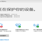 win10如何禁用Windows defender。