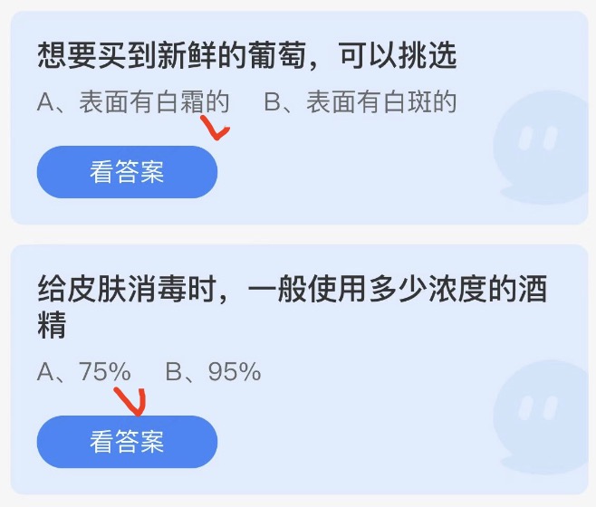 2022年5月16日蚂蚁庄园小课堂今日最新答案 2022年5月18日