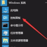 win10怎么禁用输入法。