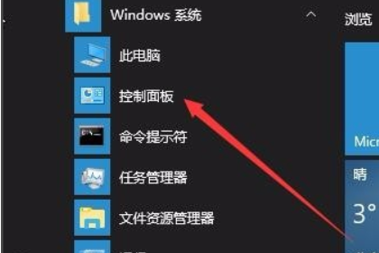 win10怎么禁用输入法。