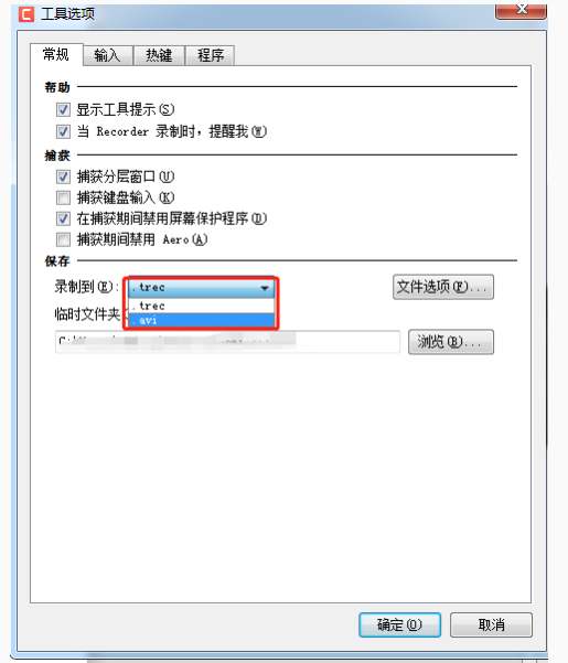 Camtasia Studio无法录制电脑声音的简单使用教程截图