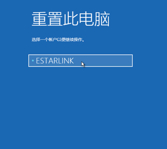 win10如何强制进入恢复模式？win10强制进入恢复模式的方法(4)