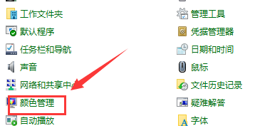 win10系统默认颜色设置更改后如何恢复？win10恢复系统默认颜色设置教程(3)