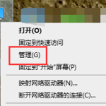 win10逻辑分区怎么更改为主分区。