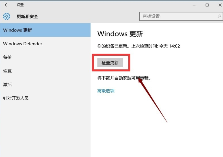 win10应用商店闪退怎么办？win10应用商店闪退的解决教程(1)