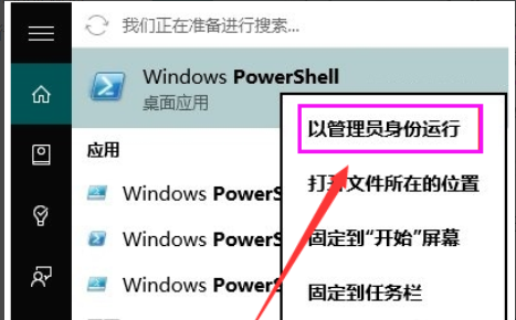 win10应用商店闪退怎么办？win10应用商店闪退的解决教程(3)